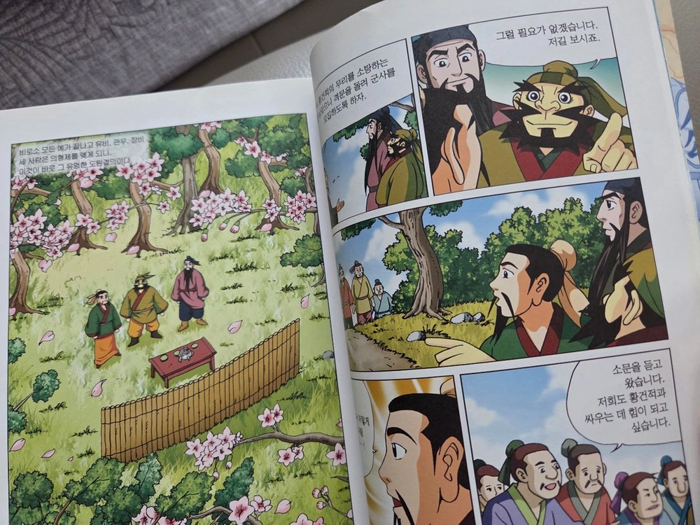 글로벌 삼국지 74권 전집(택배비 포함) 이미지