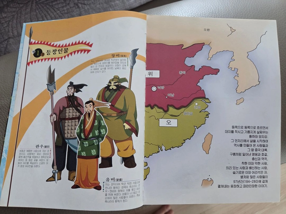 글로벌 삼국지 74권 전집(택배비 포함) 이미지