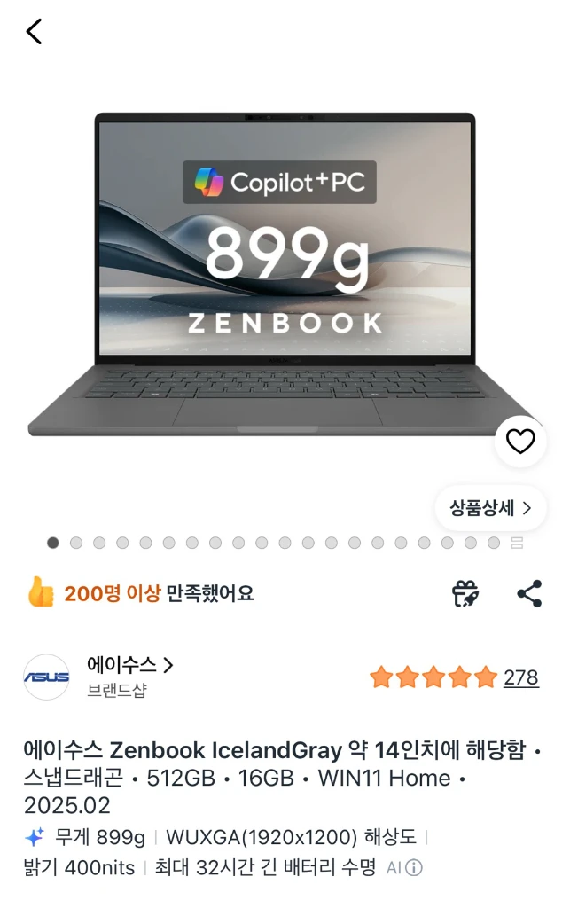 초경량 노트북 아수스 젠북A14 판매합니다(사진) 이미지