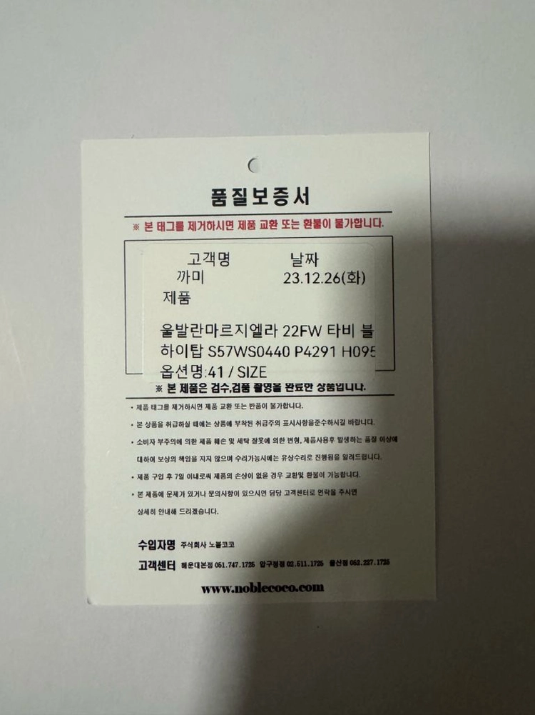 메종마르지엘라 타비 남성 스니커즈 41m 이미지