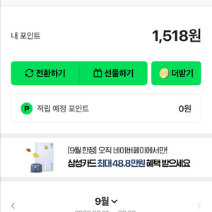 롯데모바일 상품권 구매합니다 이미지
