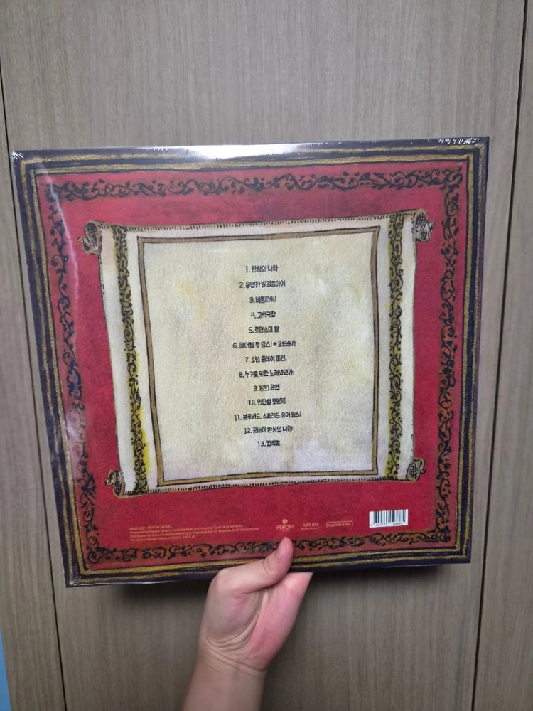 잔나비 3집 lp 블랙반 미개봉 새제품 이미지