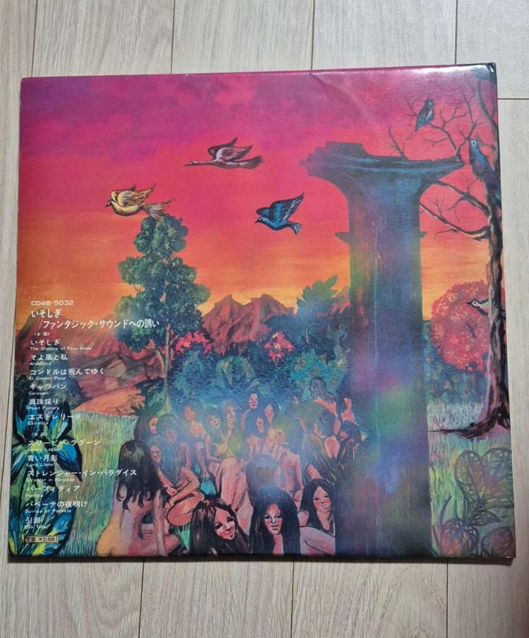 The Shadow Of Your Smile LP. A급 이미지