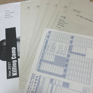 2027 킬링캠프 시즌2 모의고사 6회분 새상품 이미지