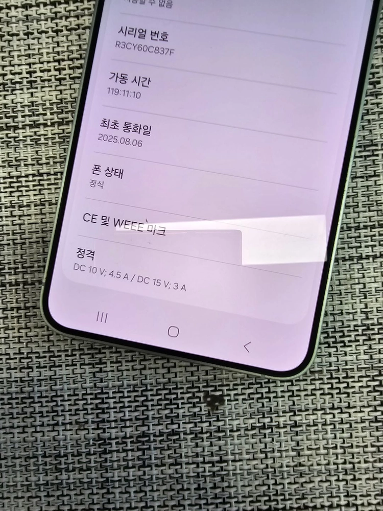 (특SSS급) 갤럭시 S25플러스 512G 민트 단말자급제 25년 8월개통 검수완료 공기기 70만팝니다@ 이미지