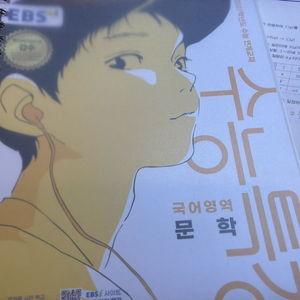 2027 수능특강 수특 문학 독서 이미지
