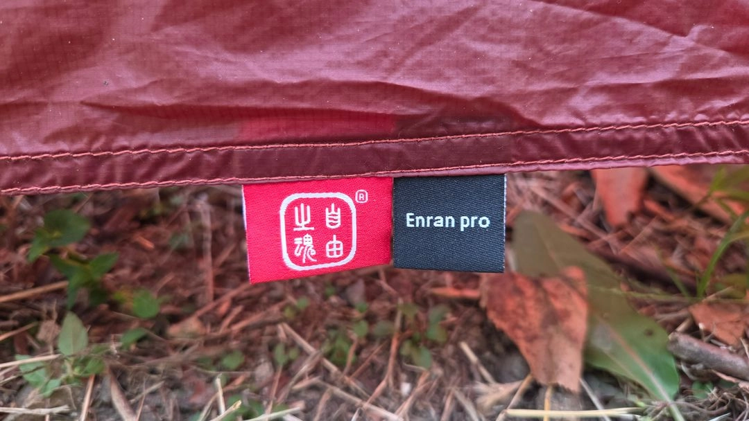 TFS Enranpro 1.5P (희귀텐트) 이미지