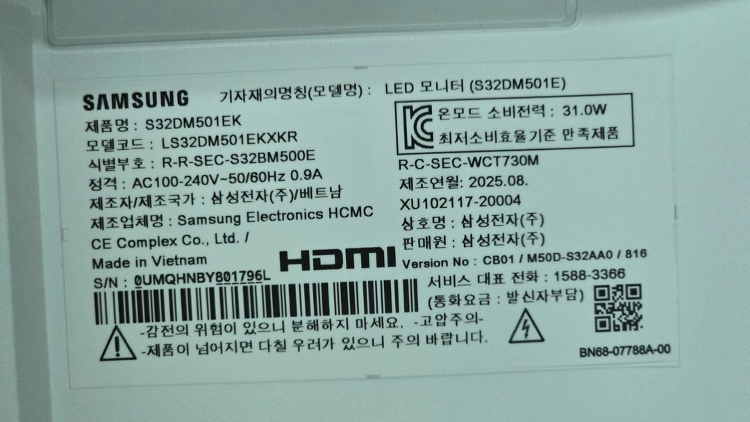 삼성 M5 S32DM501 스마트 모니터(화이트) 판매... 이미지