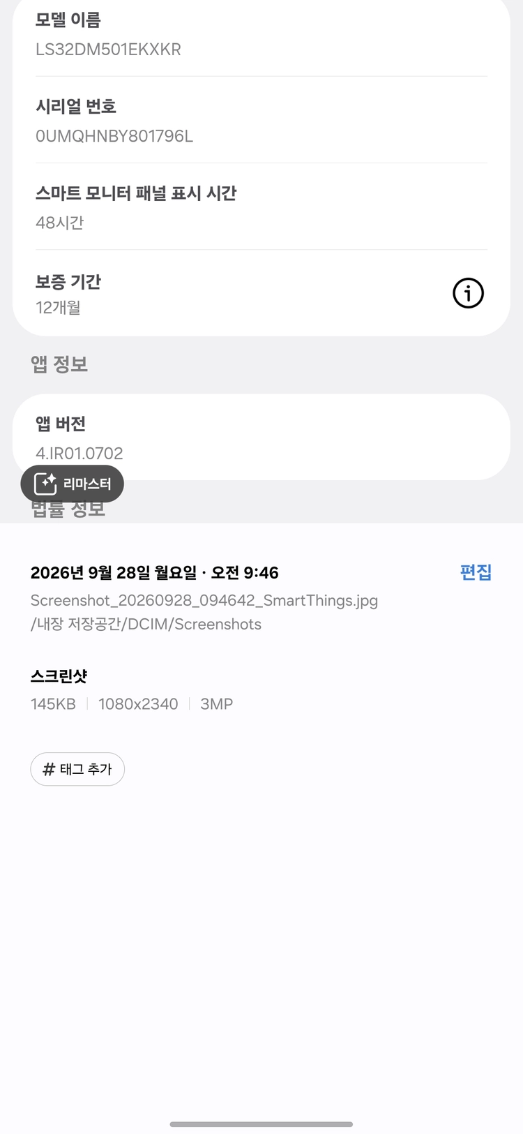삼성 M5 S32DM501 스마트 모니터(화이트) 판매... 이미지