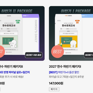한수 Final 패키지 판매: 모의고사+오일장(일간지) 이미지