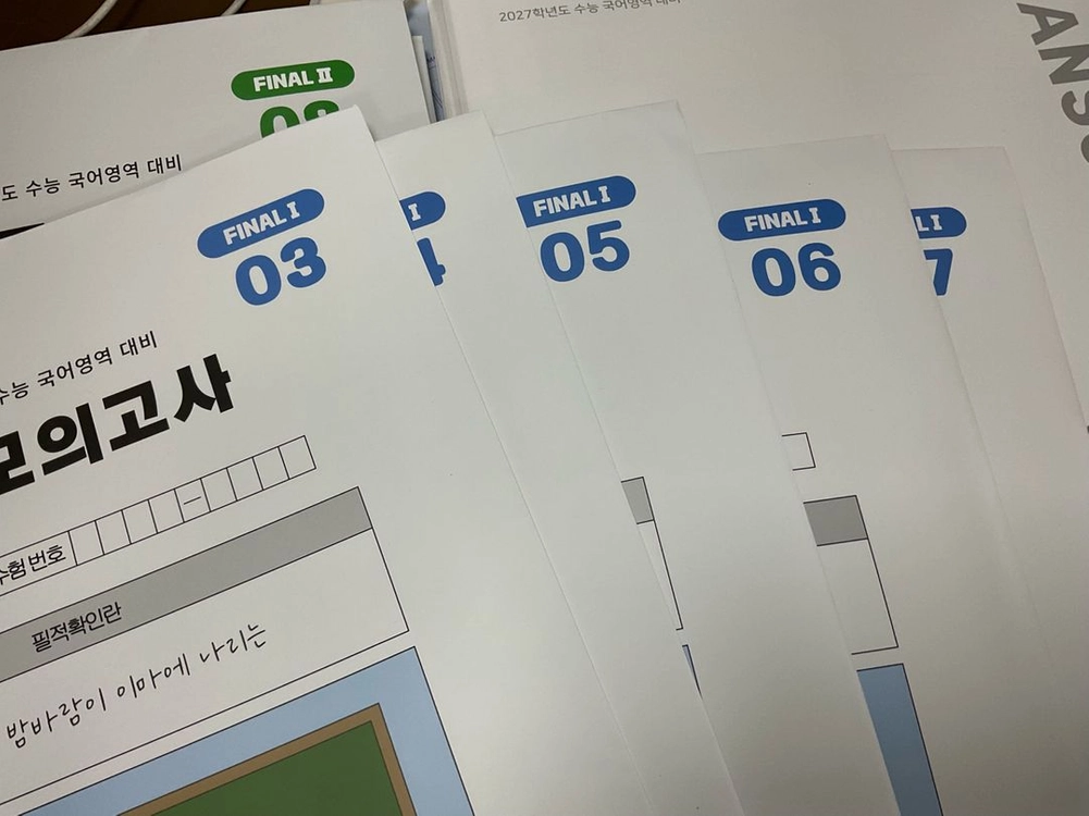 한수 Final 패키지 판매: 모의고사+오일장(일간지) 이미지