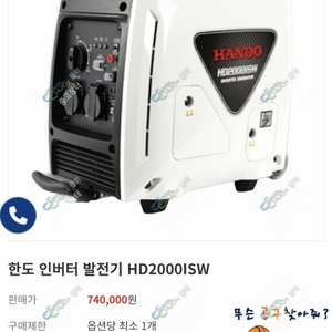 한도인버터 발전기2k 이미지