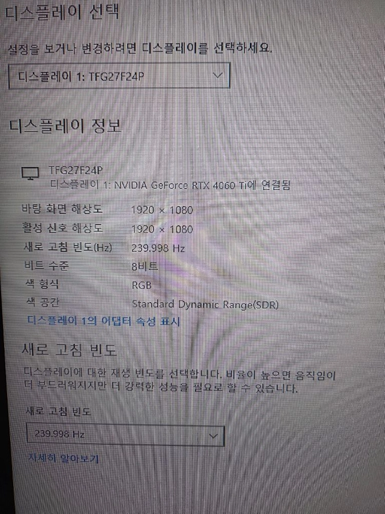 한성컴퓨터 TFG27F24P IPS 240hz 게이밍 모니터 이미지