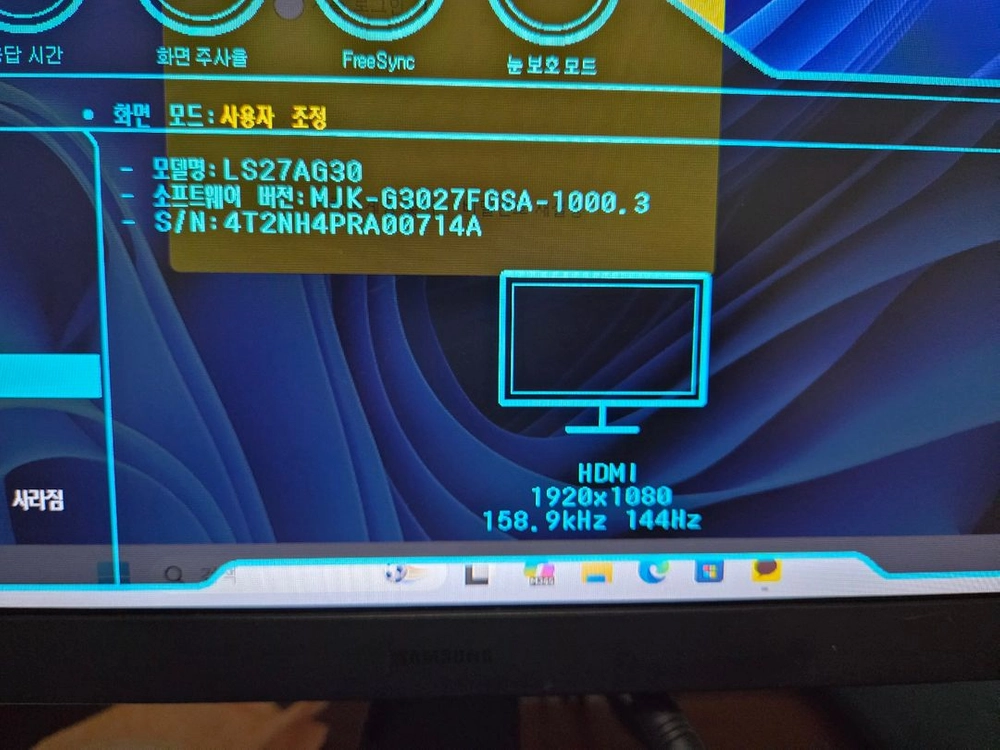 삼성 S27AG300 오디세이 G3 27형 게이밍모니터 피벗 144Hz 응답속도 1ms 팝니다. 이미지
