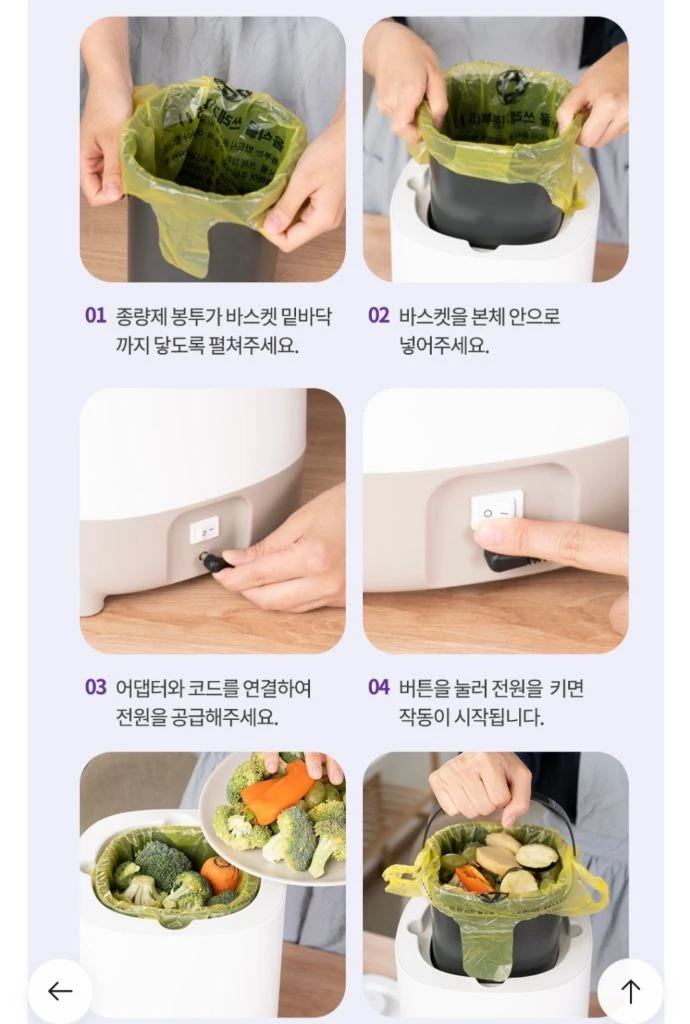 음식물 3리터 쓰레기 냉장고 이미지