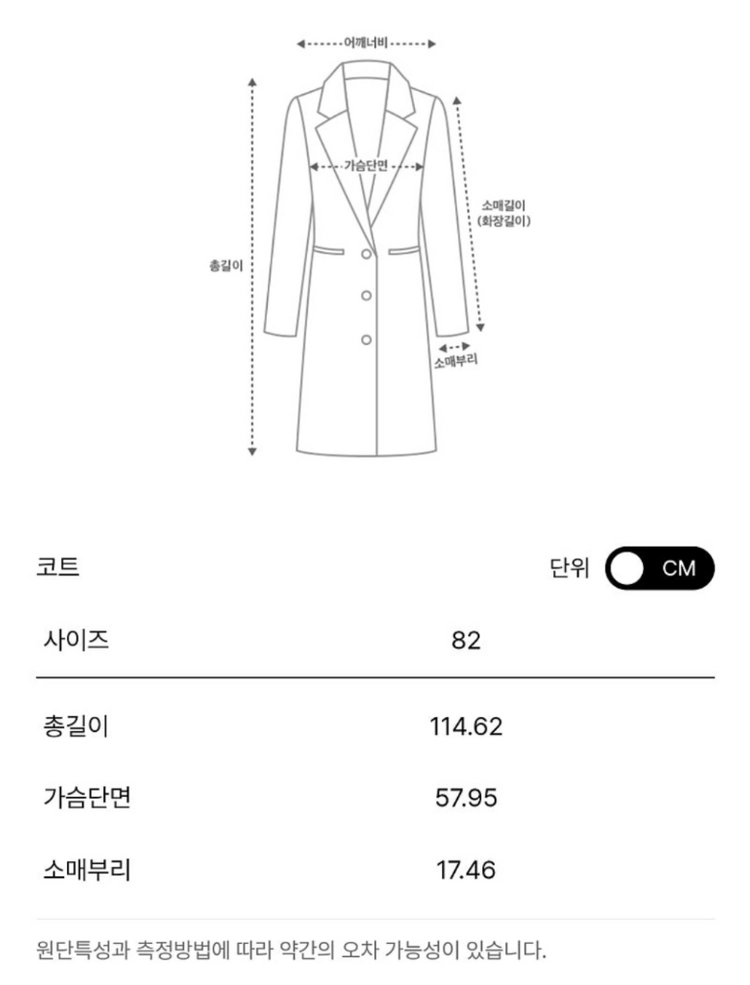 타임 벨티드 드로우스트링 코트 페일베이지 55 랑방 마인 더캐시미어 시스템 오브제 sjsj 이미지