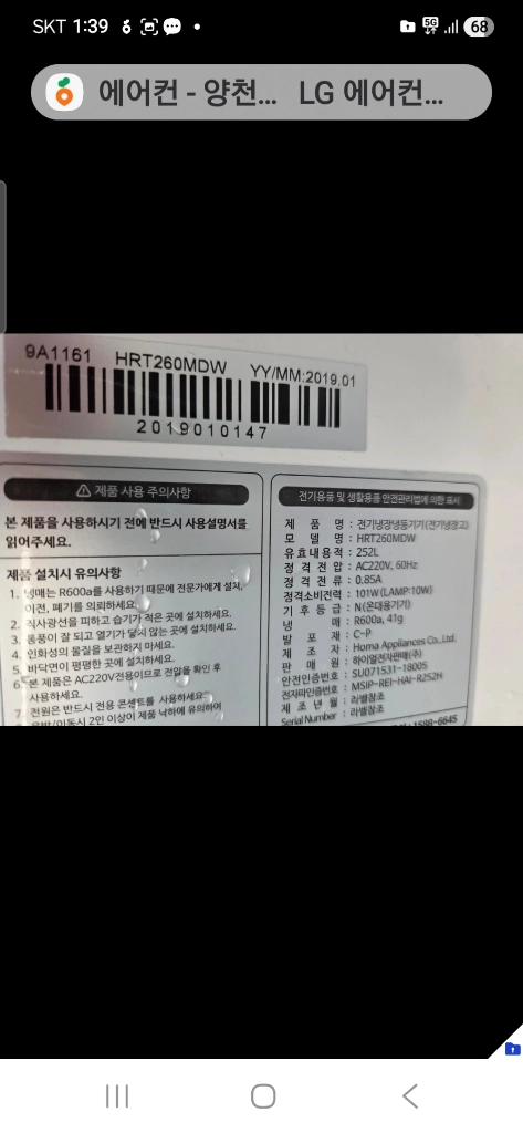 냉장고 2도어 2020구입 근처는 가져다 드려요 이미지
