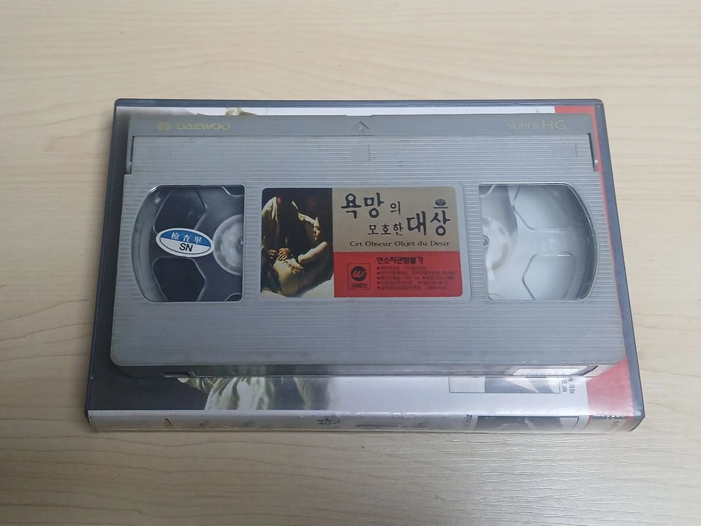 어덜트 에로틱 코메디 명작 미녀배우 캐롤 부케 주연 욕망의 모호한 대상 비디오 테이프 이미지