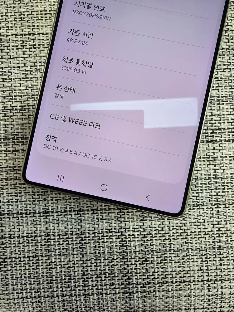 (특AAA급) 갤럭시 S25울트라 512G 화이트 단말자급제 25년 3월개통 검수완료 88만팝니다@ 이미지