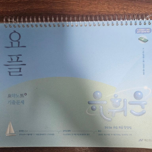 2026년 유휘운 행정법(요플,요키,기풀기,진출,동형) 이미지