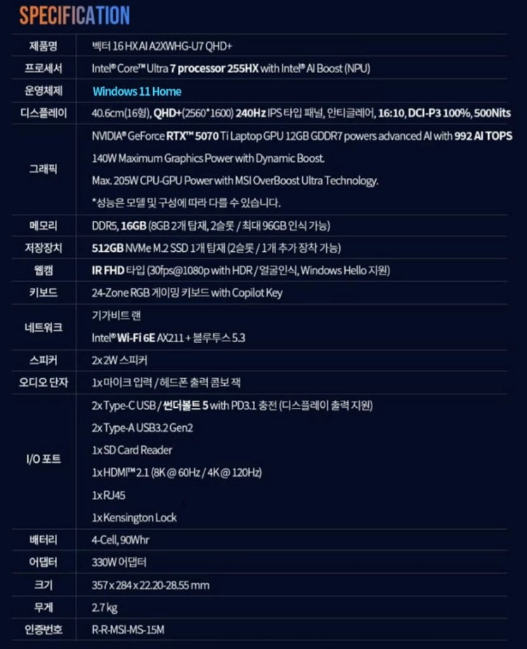 msi vector 16 hx ai Ultra7 5070ti 노트북 팝니다 이미지