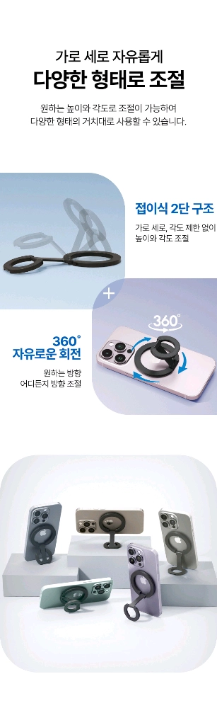 윌코 맥세이프 양면자석 그립 스마트톡 거치대 새제품 이미지