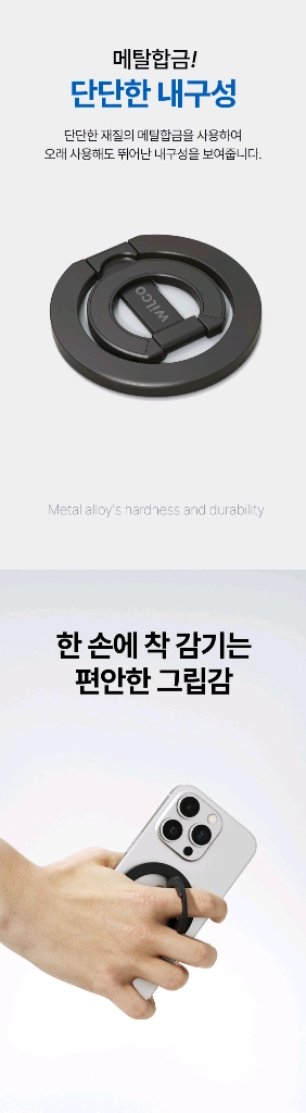 윌코 맥세이프 양면자석 그립 스마트톡 거치대 새제품 이미지