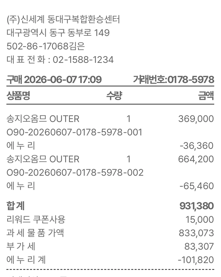 (26.6백화점구매) 새상품급 26ss 송지오옴므 지제로 멀티 스트라이프 오픈 카라 셔츠 화이트 M사이즈 이미지