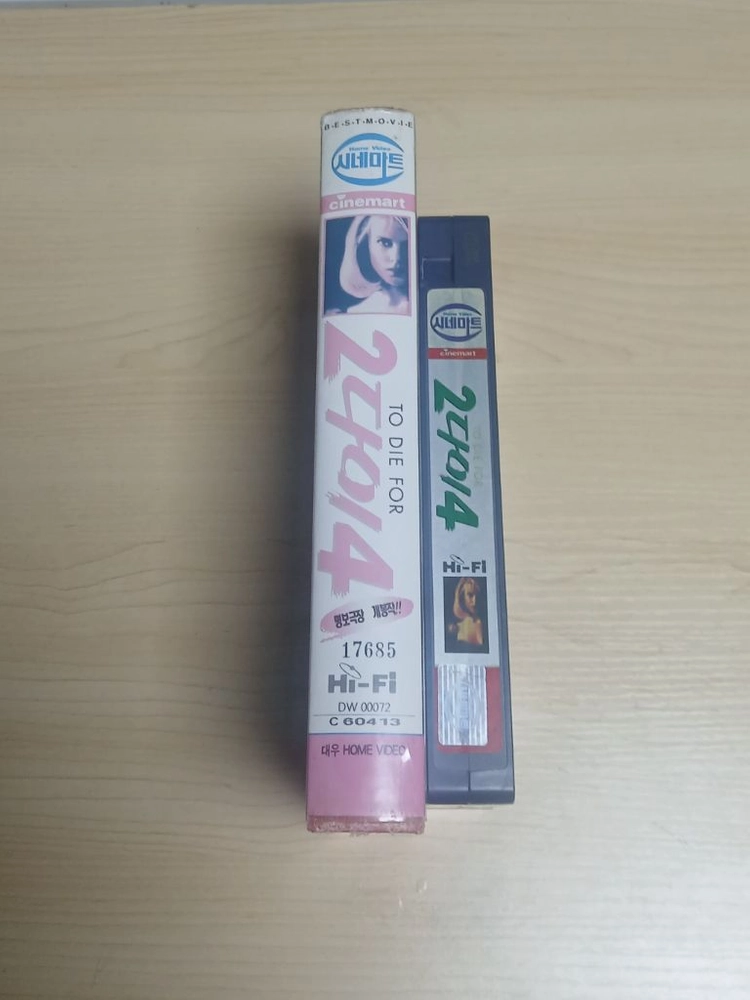 에로틱 블랙 코메디 구스 반 산트 감독 작품 니콜 키드만 주연 투 다이 포 To Die For 비디오 테이프 이미지