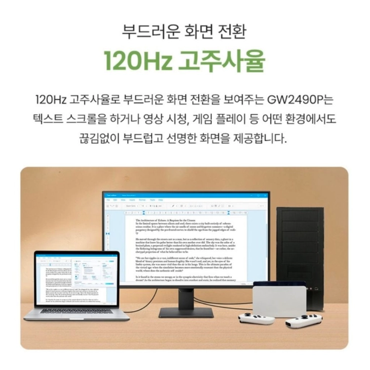 (미개봉)8월 신상 벤큐 GW2490P 24인치 아이케어 모니터 이미지