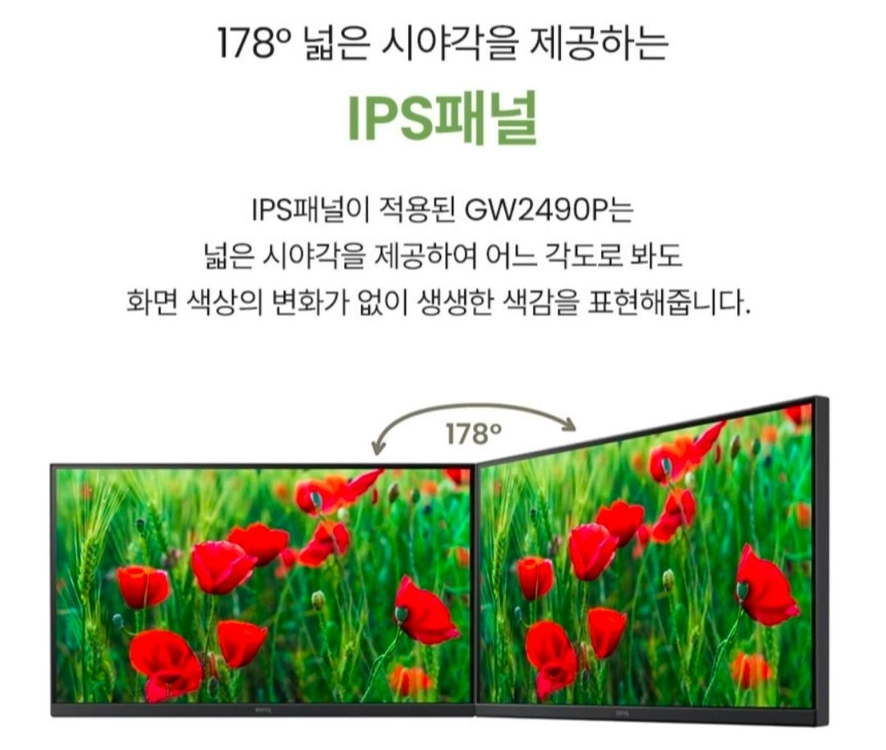 (미개봉)8월 신상 벤큐 GW2490P 24인치 아이케어 모니터 이미지