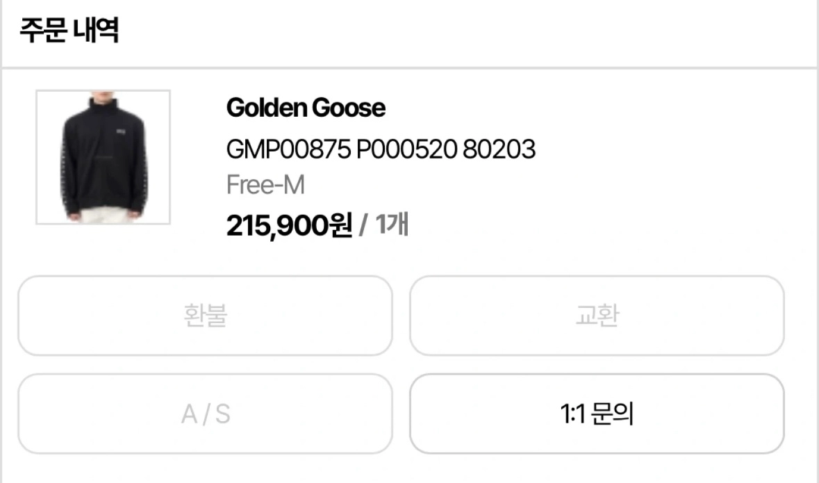 골든구스 스타 져지 트랙자켓 집업 이미지