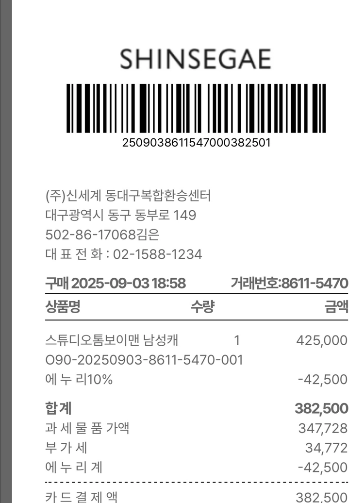 (25.9백화점구매) 새상품급 25fw 스튜디오톰보이 맨 체크후디셔츠 M사이즈 이미지