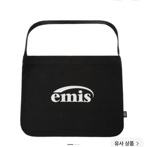 이미스 emis 숄더가방_블랙 이미지