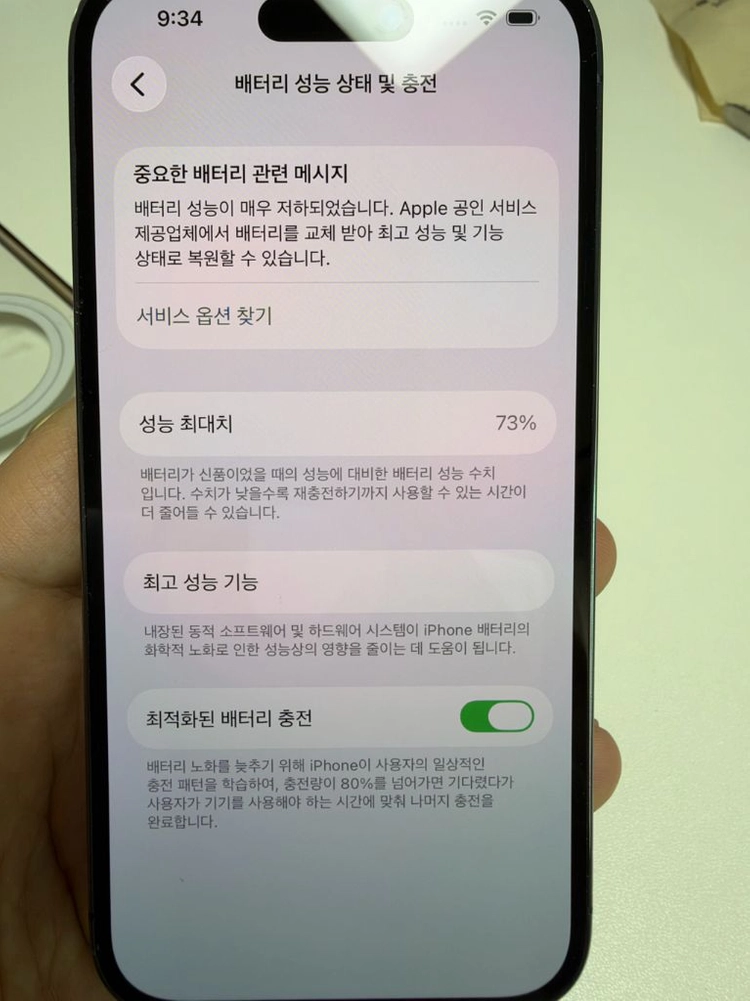 아이폰14프로 512GB 이미지