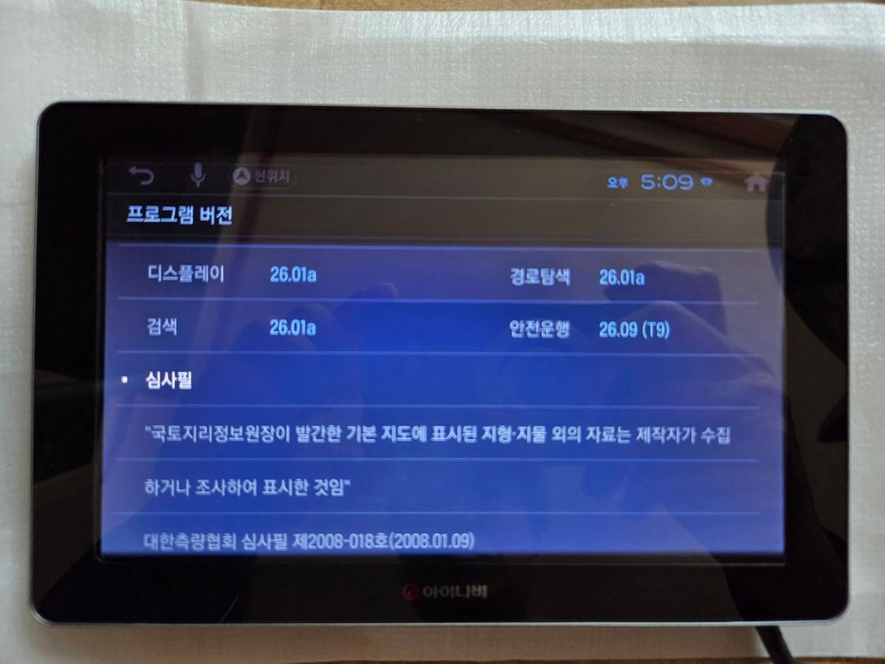 아이나비 K11 AIR 네비게이션 팝니다 이미지