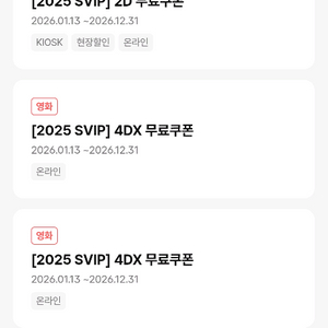 평일/주말 CGV 2D 3D 1+1 예매해드립니다(당일가능) 이미지