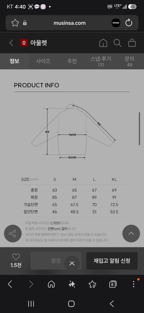 XL 일꼬르소 라인패널 데님 자켓 블랙 이미지
