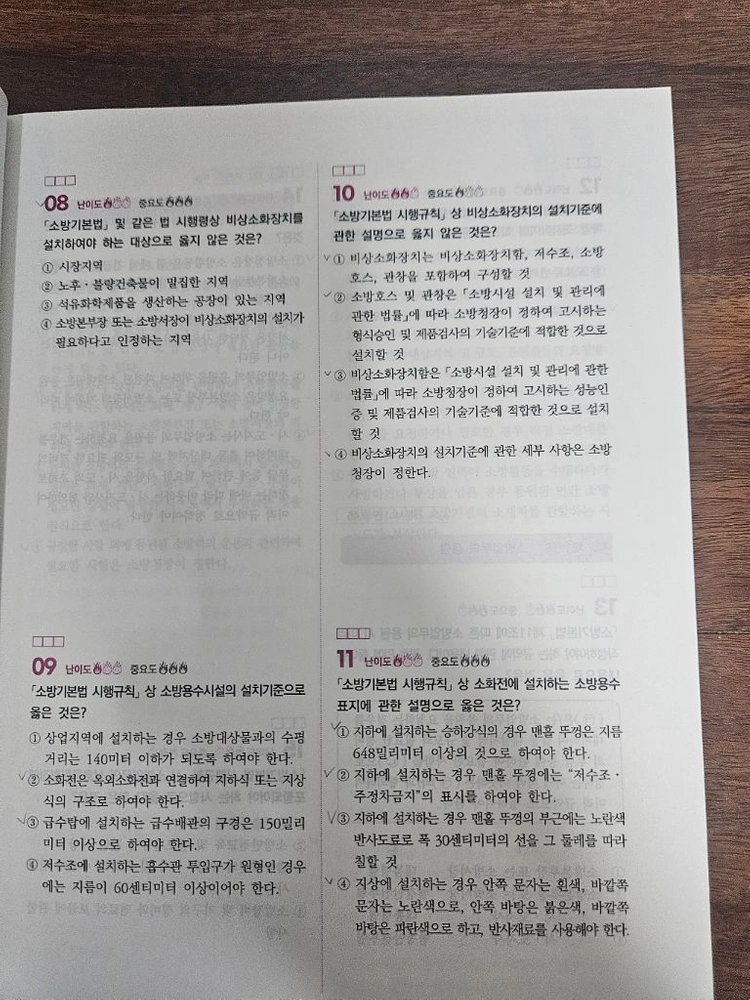 소방공무원 시험 대비 교재 세트 이미지