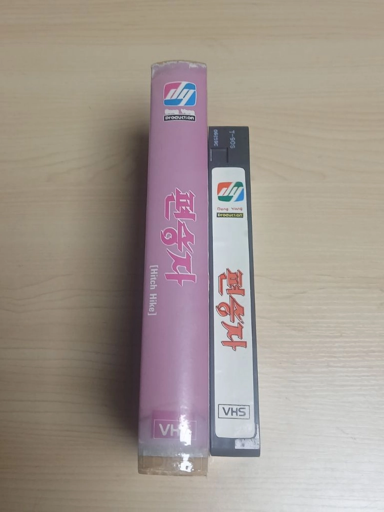 이탈리아 문제작 범죄 컬트 호러 스릴러 명작 파스쿠알레 페스타 캄파닐레 감독작품 편승자 히치하이크 비디오 테이프 이미지