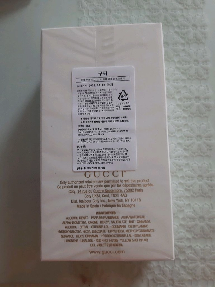 병행수입 정품 새상품 구찌 길티 뿌르 빰므 오드 퍼퓸 90미리 이미지