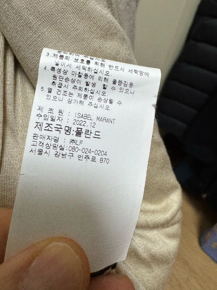 Isabel marant 이자벨마랑 울 자켓 이미지