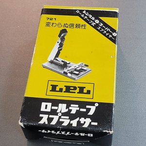 LPL 721 8mm Roll tape Splicer 이미지