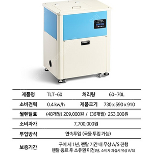 업소용 음식물처리기 이미지