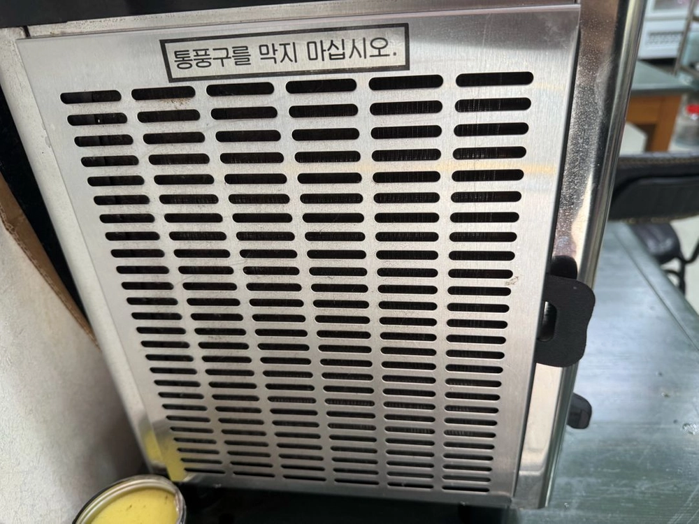 슬러시 기계 이미지