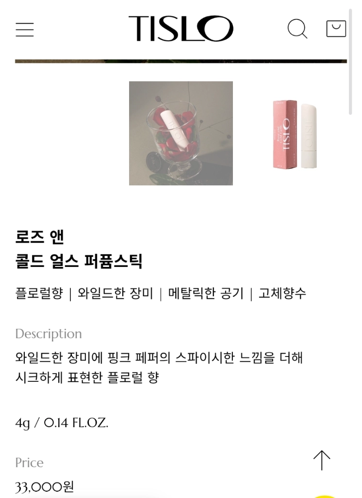 티슬로 로즈 앤 콜드 얼스 퍼퓸 스틱 이미지