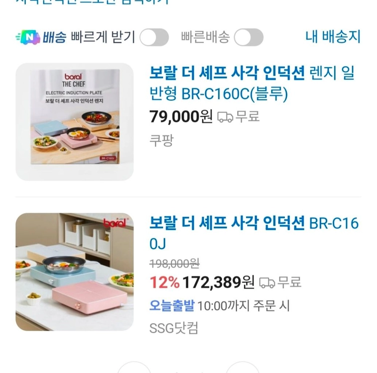 미니 인덕션 렌지 이미지