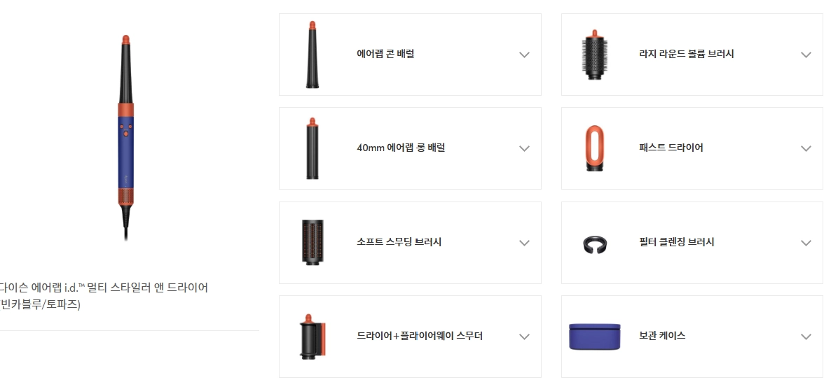 풀박]다이슨 에어랩 i.d. 멀티 스타일러 앤 드라이기 빈카블루토파즈 이미지