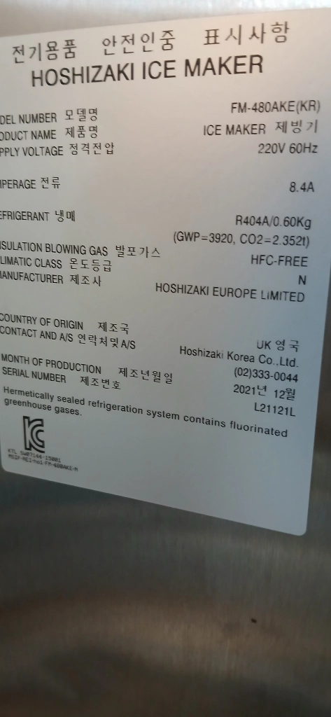 [2022년7월구매]호시자키 500kg Fm-480ake 제빙기 팝니다. S급 이미지