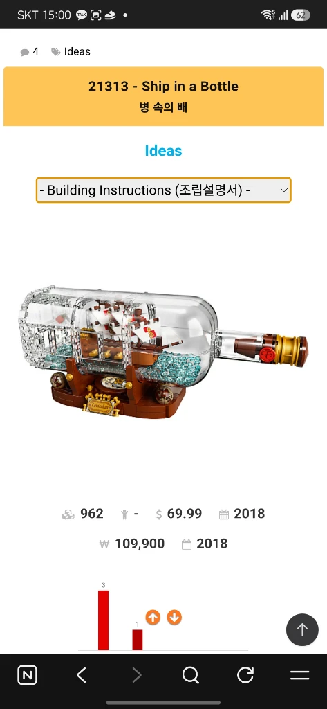 레고 21313 병속의배 이미지